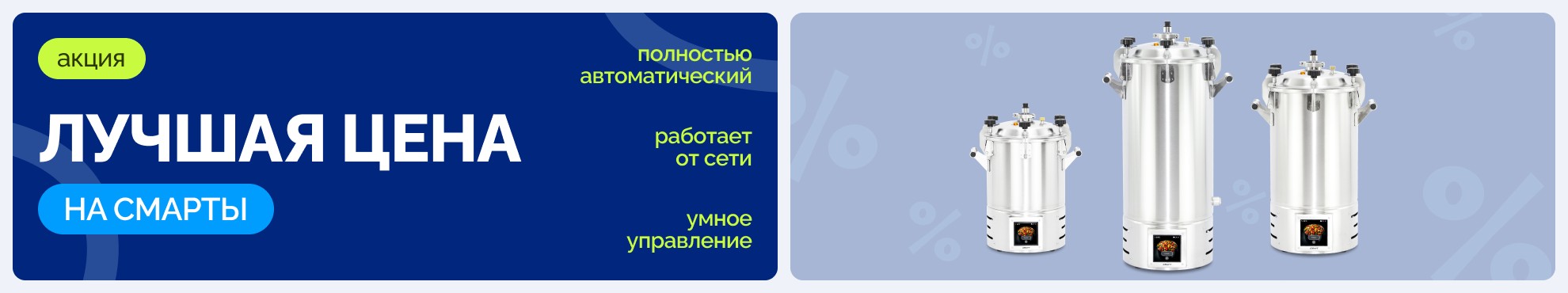 акция