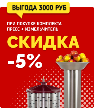 Купить Измельчитель овощей и фруктов «Самурай» от производителя ...