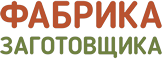 лого Домашний Заготовщик