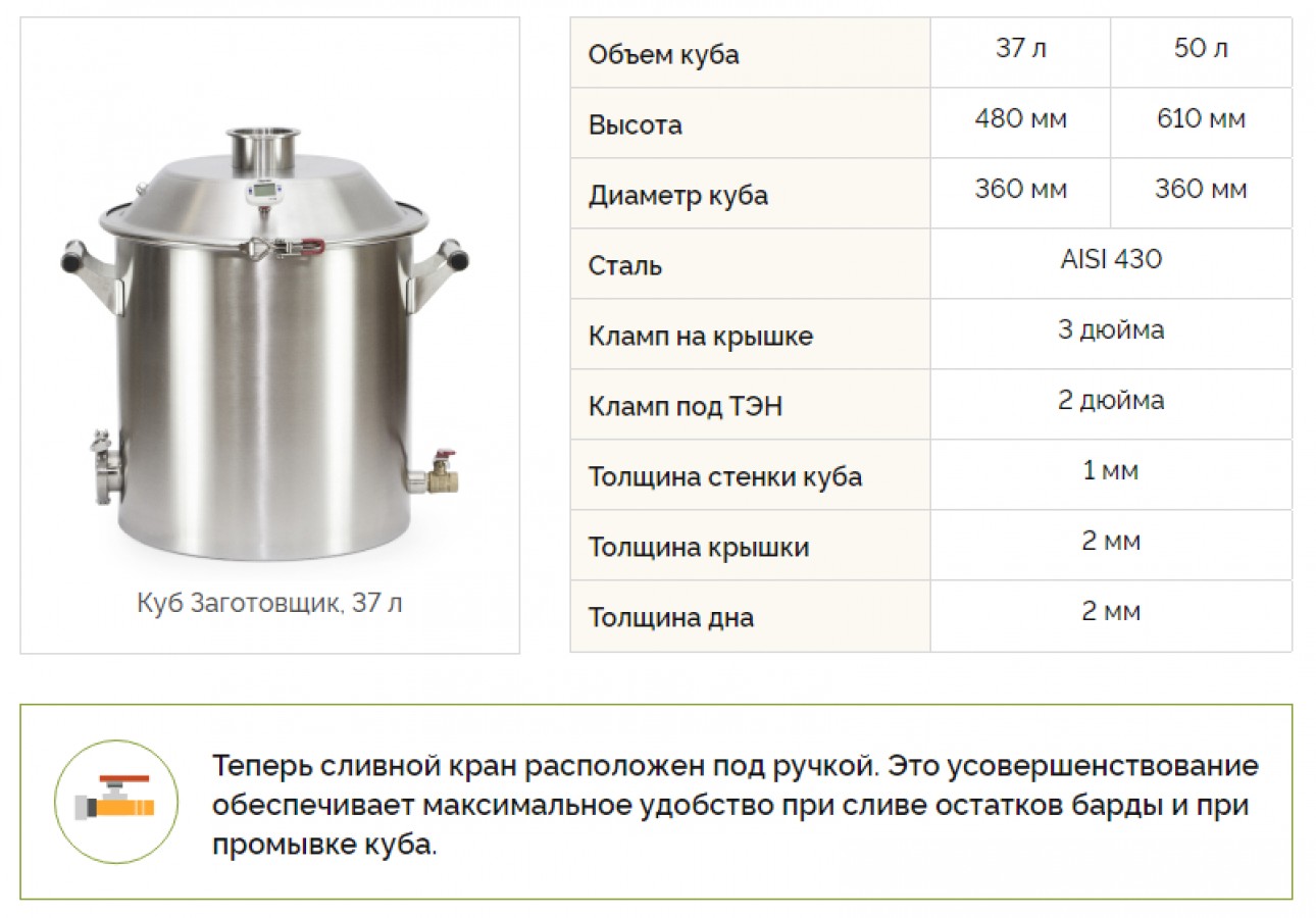 Купить Самогонный Куб На 37 Литров