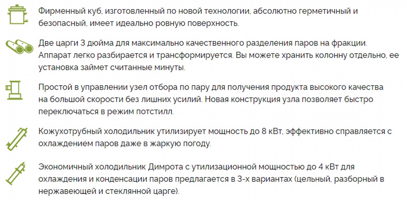 Купить Самогонный аппарат «Заготовщик Футурист 3.0» от производителя |  «Фабрика Заготовщика»